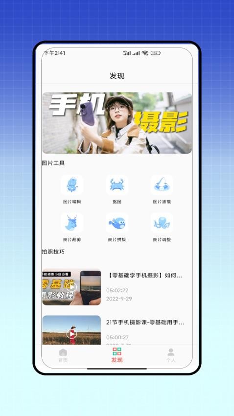 元道app