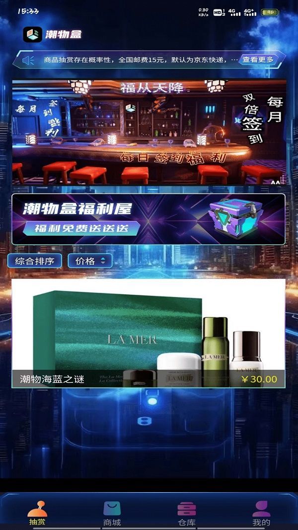 潮物盒app