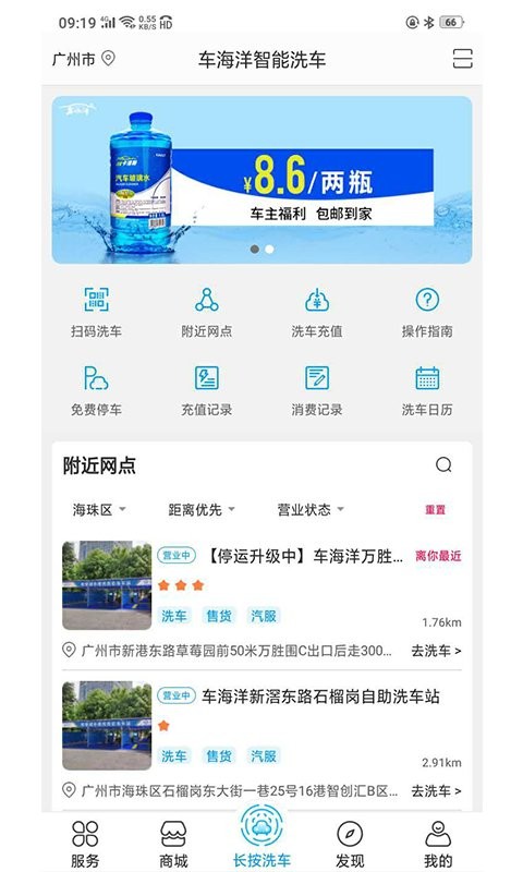 车海洋app图3