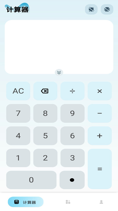 全维计算器app