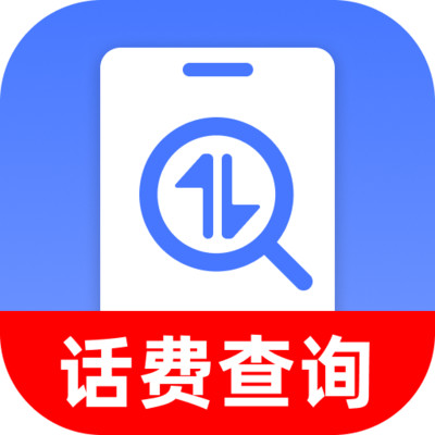 话费流量查询监控app图标