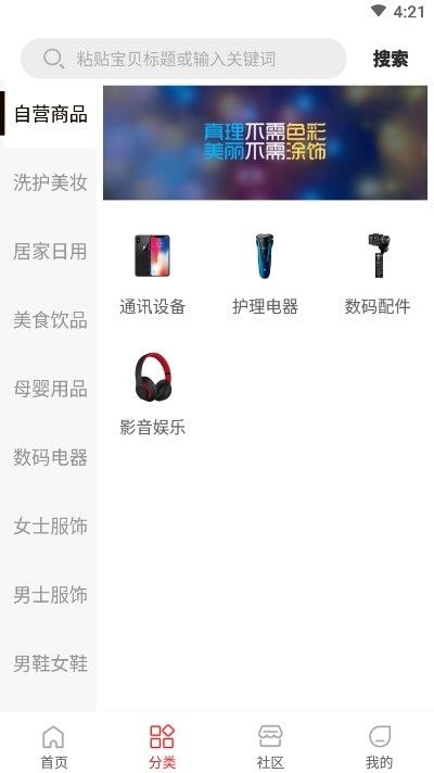盟选app图1