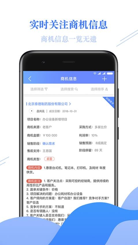 金畅逍app图1