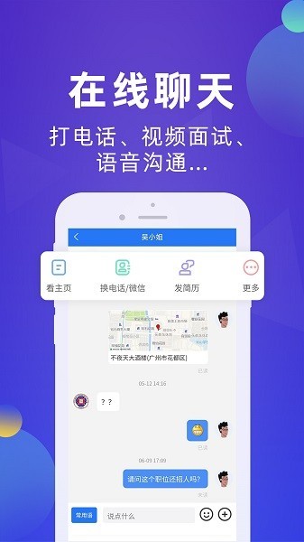 皮革人才网app图2
