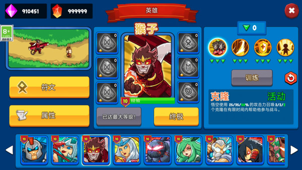 部落争夺战游戏图2