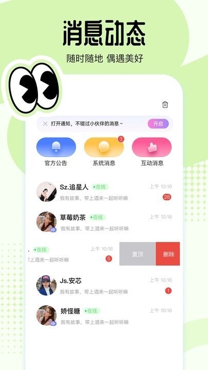 咔布官方版图3