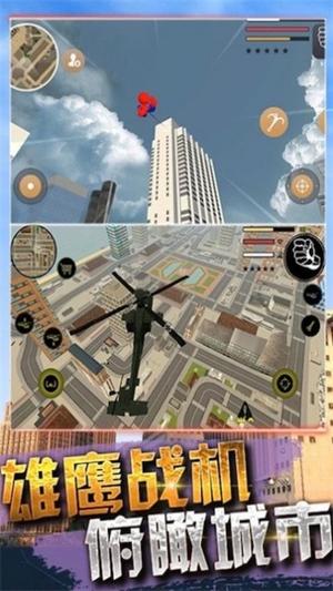 超级蜘蛛人绳索英雄最新版图1