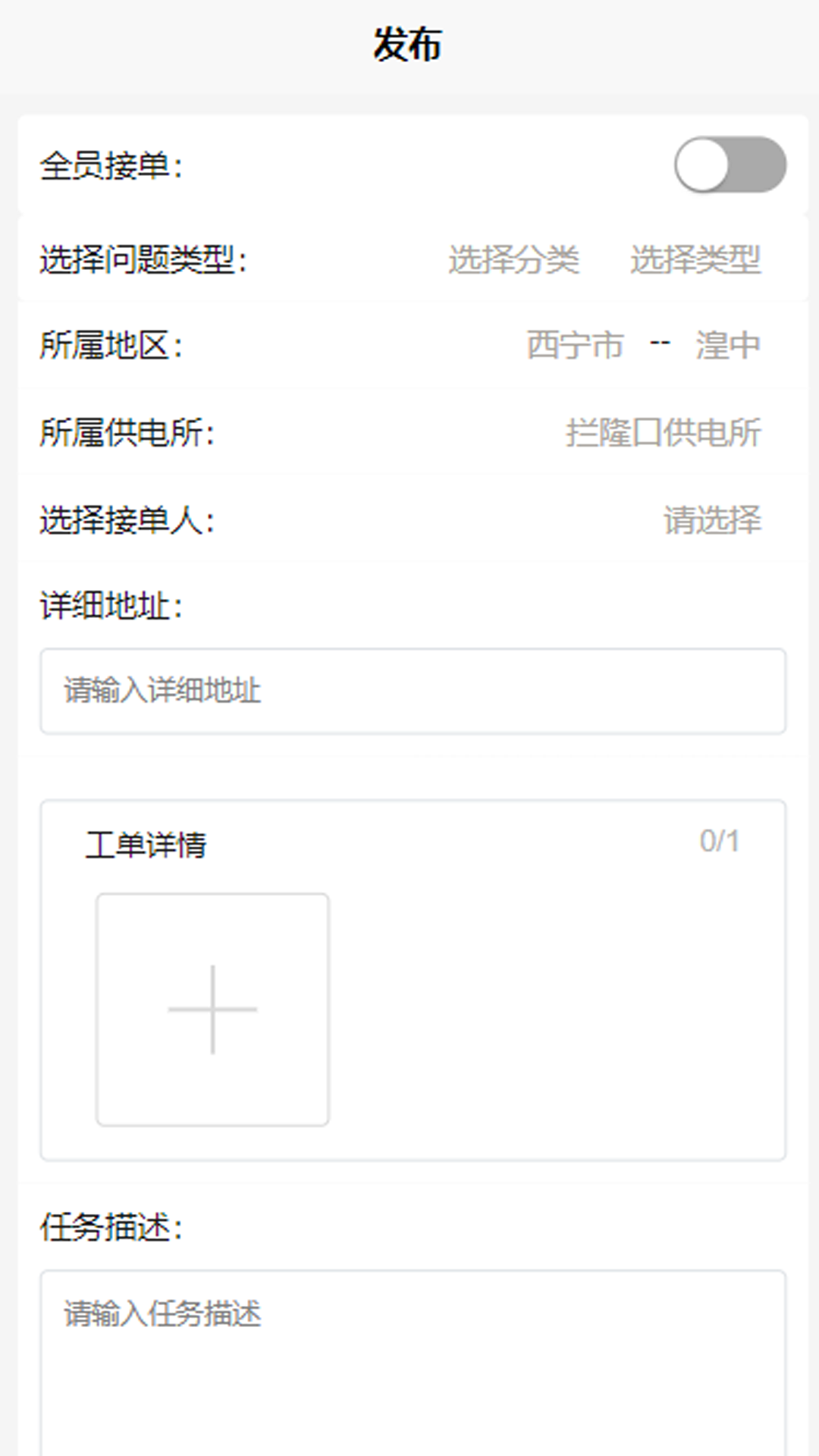 绩效考核app图4