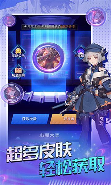 金手送肤软件