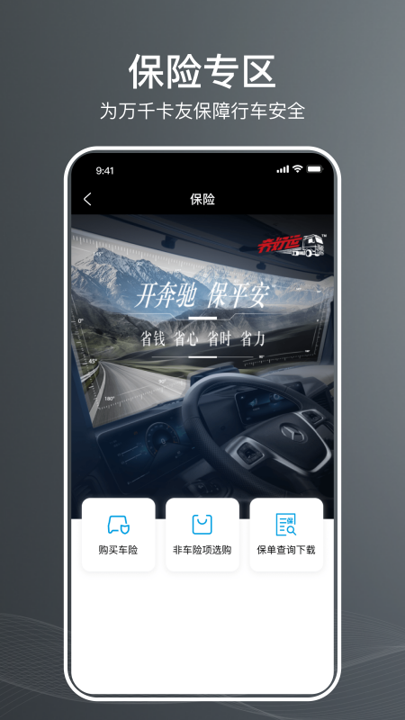 奔好运app图2
