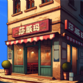 沙威玛传记软件图标
