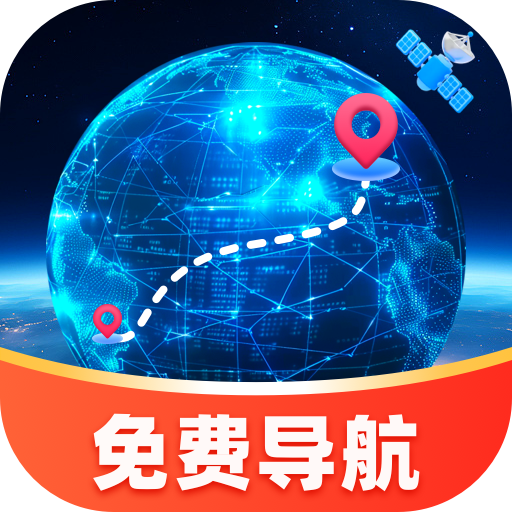 精准天眼极速导航app图标