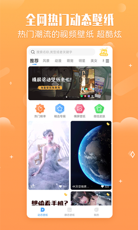 小鸟壁纸app图1