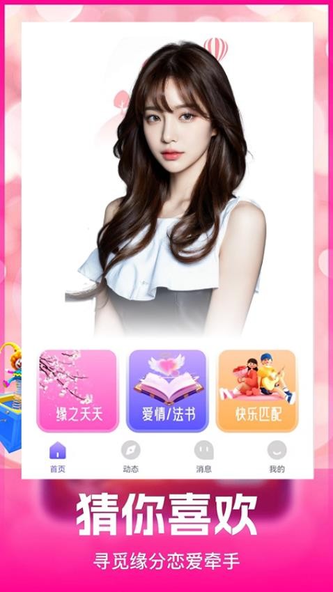 趣相伴app