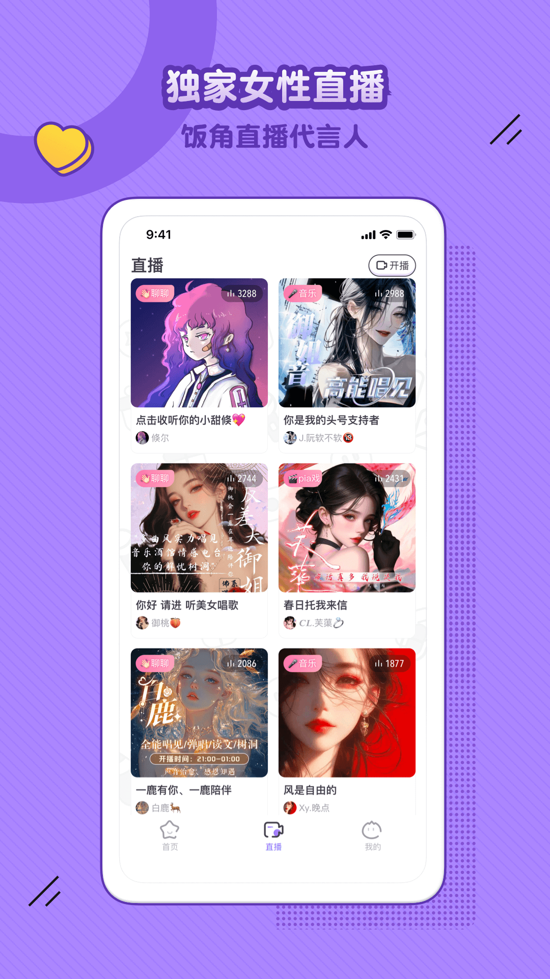 饭角app图3