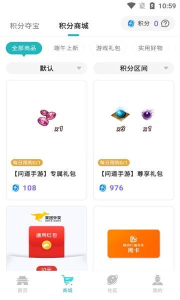 掌上问道app图1