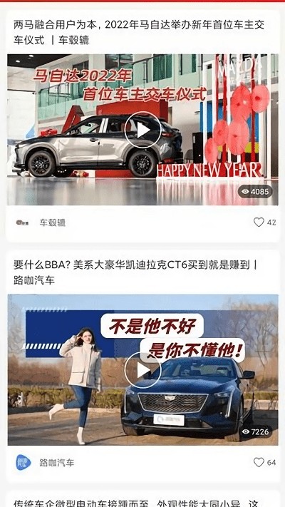 玩车汇app图1