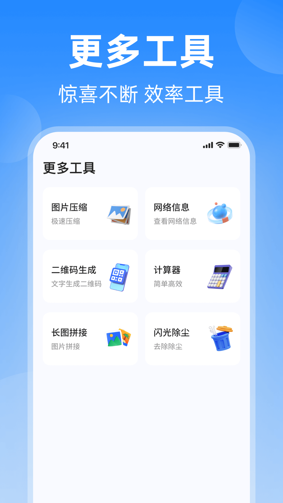 万能去水印大师安卓版图3