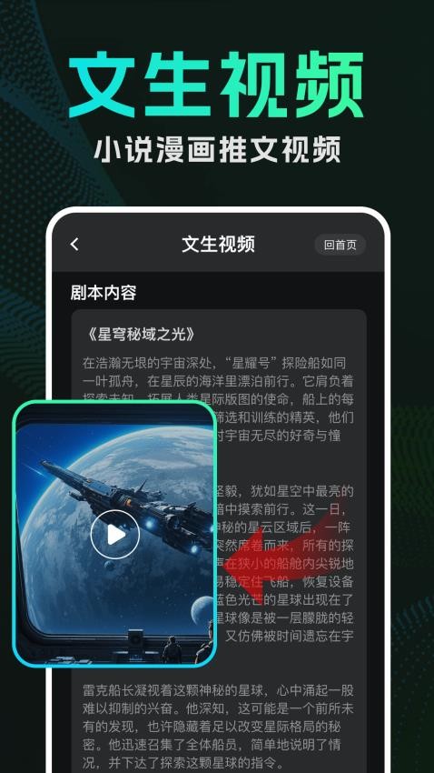 DeepAI视频生成app图2
