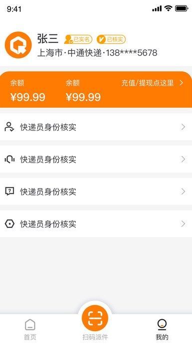虾乐购软件