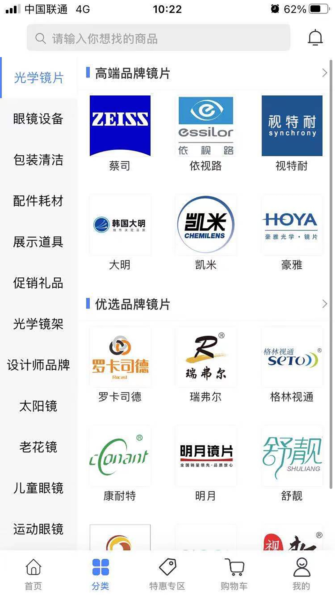 眼镜哥app图1