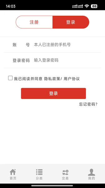 中农云app图2