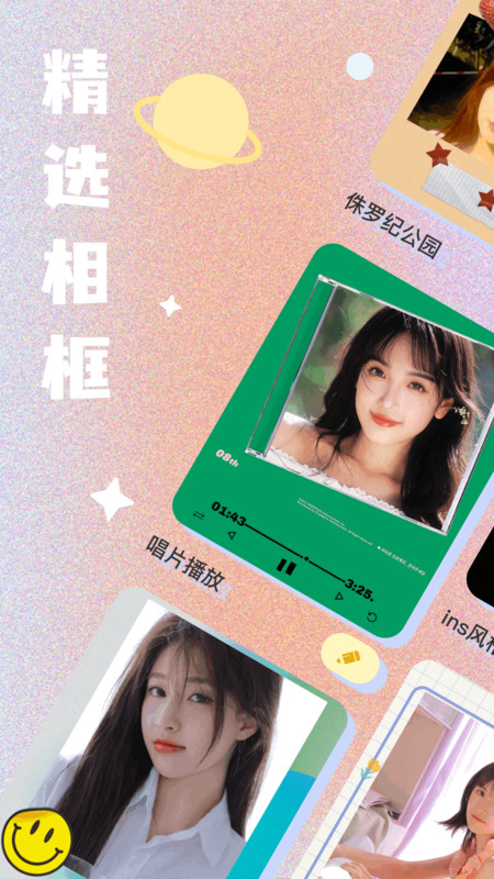 相框编辑器app图4
