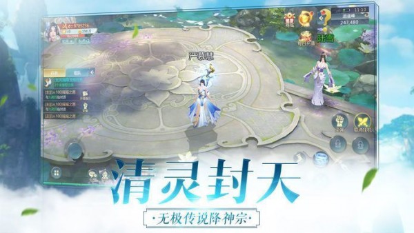 仙剑泪痕手游图3
