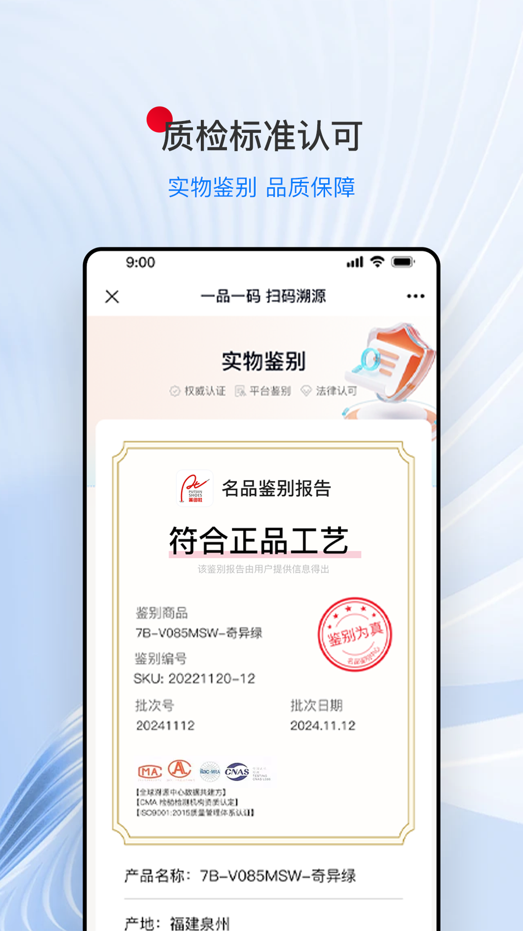 莆田鞋商城app图3