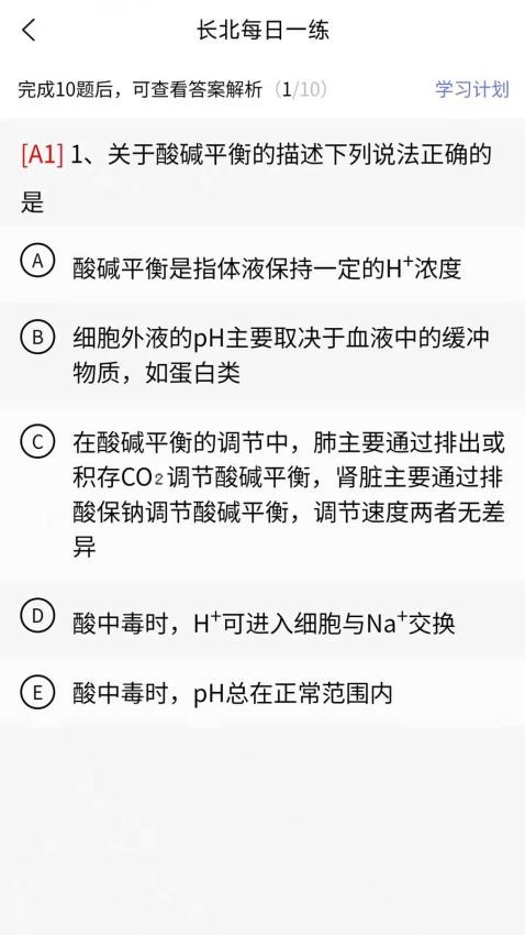住院医师规培题库app图2