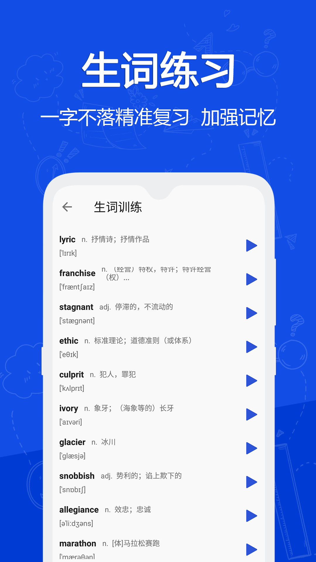 恋恋有词app图2