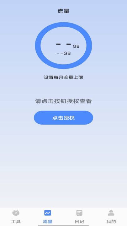 极谡上网宝app图1