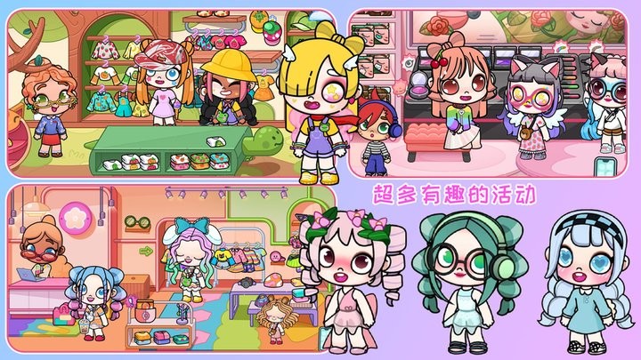 凡达世界缤纷生活手机版