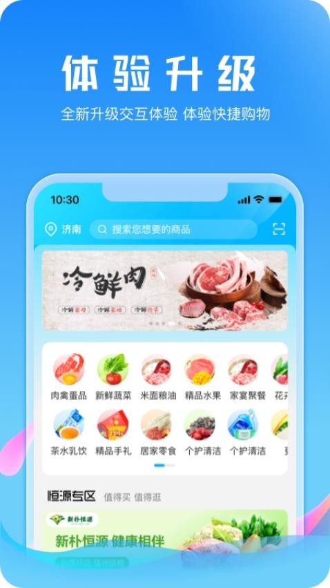 21度网上商城app图2