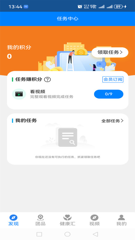杏林信嘉app图4