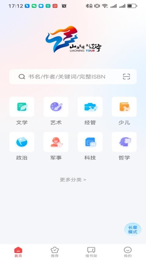 万卷府抵app图2
