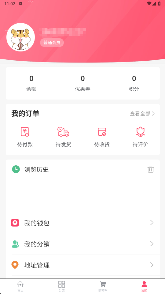 点银商城app图1