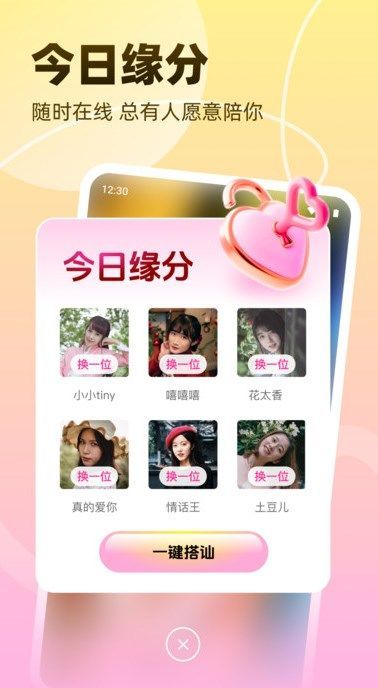 相依视频app图1