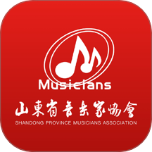 山东音协考级官方版图标
