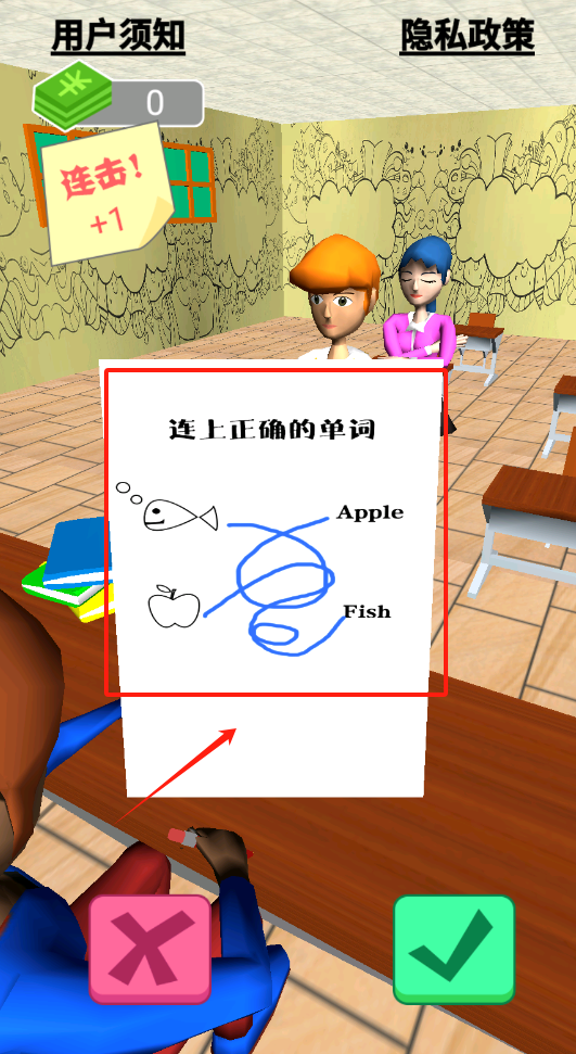 超级老师游戏图2