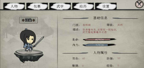 武林尘缘官网版图3