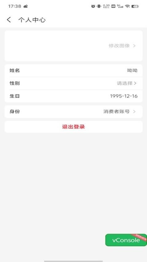 中铁快运app图2