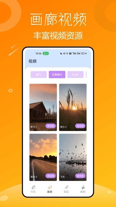 心光安卓版图2