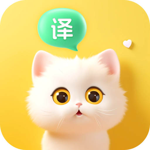 喵喵语译app图标