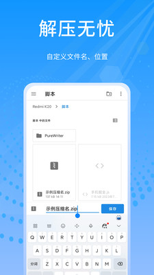 小乖解压软件