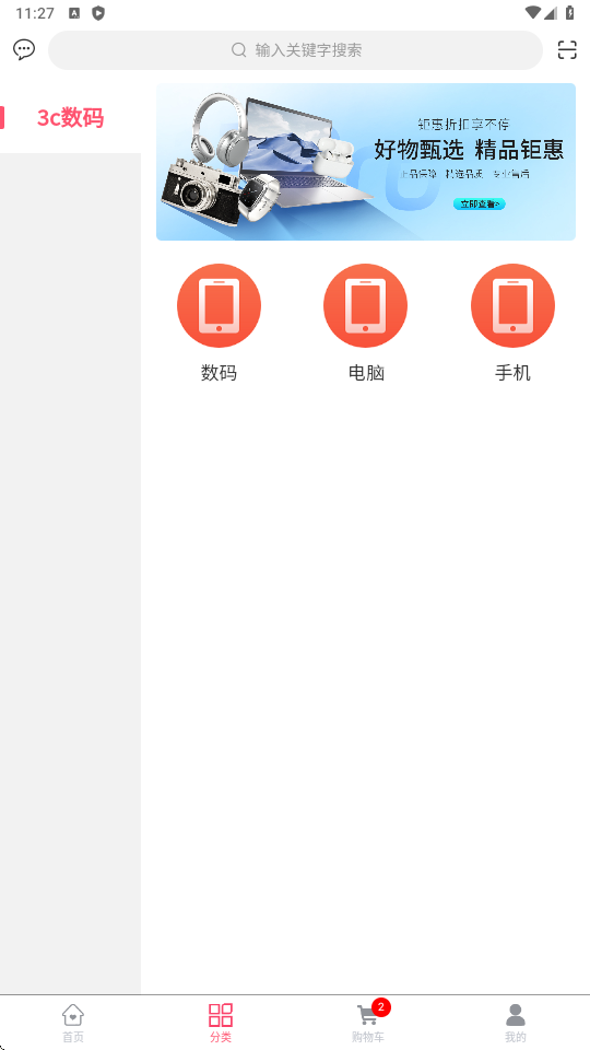 点银商城app图2