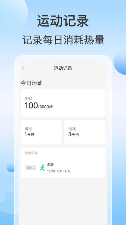 走走享好运app图4