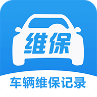 车辆维保记录查询app图标