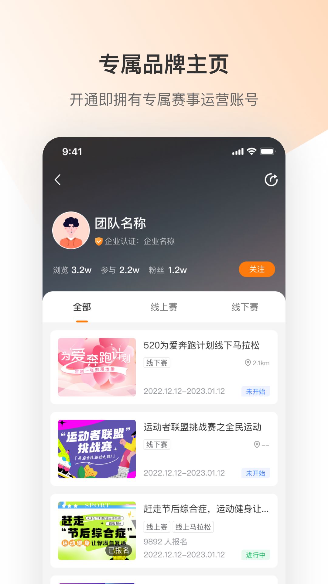 体和友app图4