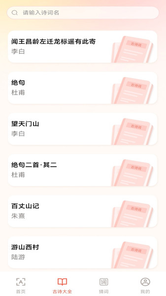 手机免费字体大全软件图1